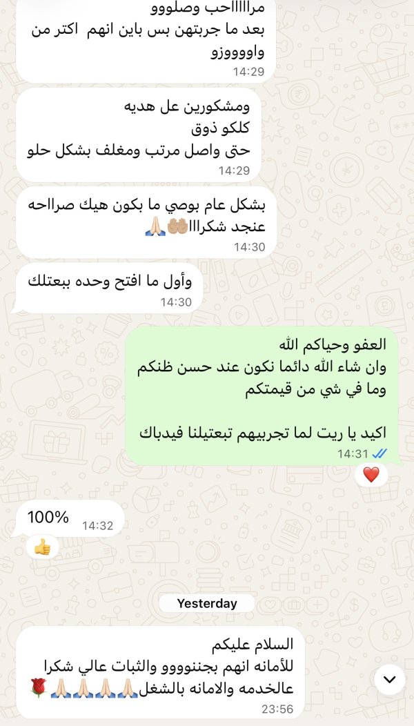 سهاد من الرملة